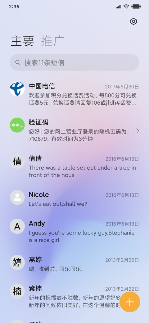 纯享简约 screenshot