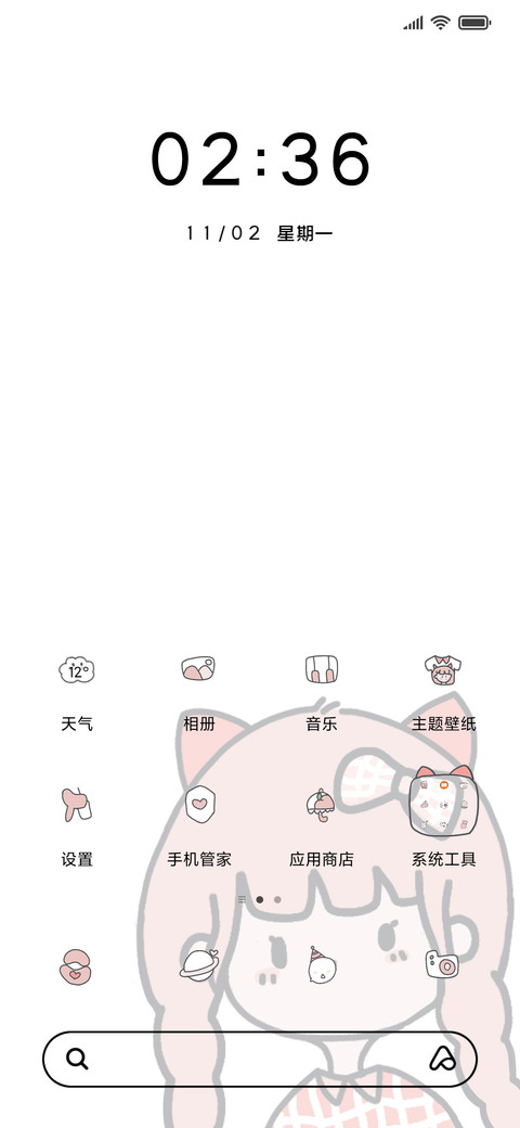 可爱的桃子女孩 screenshot