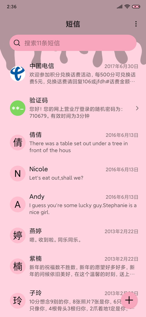 甜甜冰淇淋 screenshot