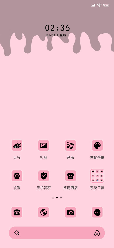 甜甜冰淇淋 screenshot