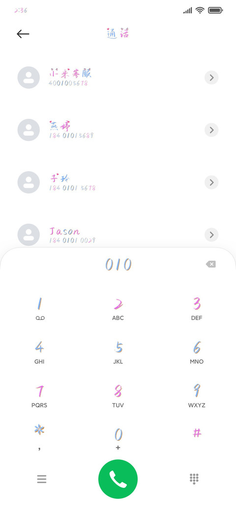 少女偷心贼 screenshot