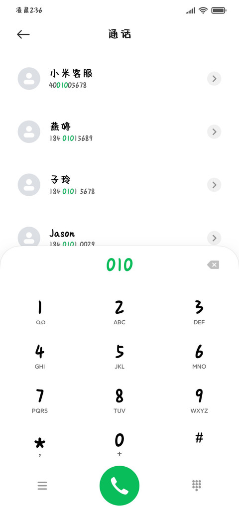 卖萌不可耻 screenshot