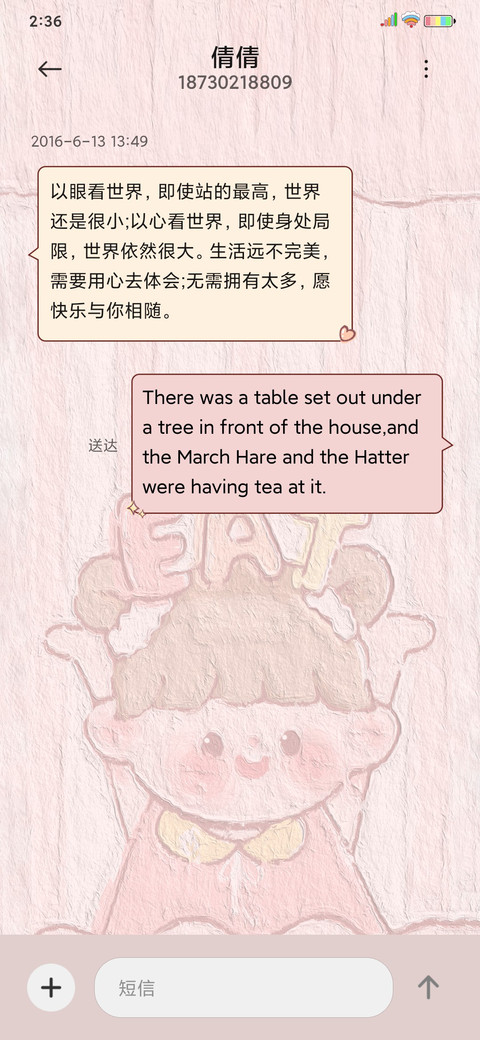 萌系奶茶女孩 screenshot