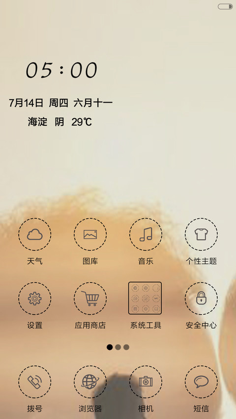 亲  吻吗。。 screenshot