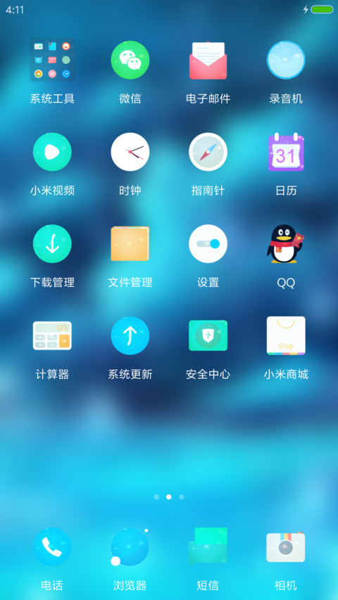 雨雪 screenshot