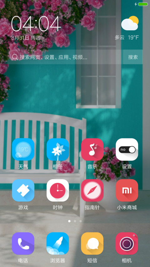 后花园 screenshot