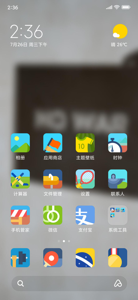 Official MIUI Theme_75 screenshot