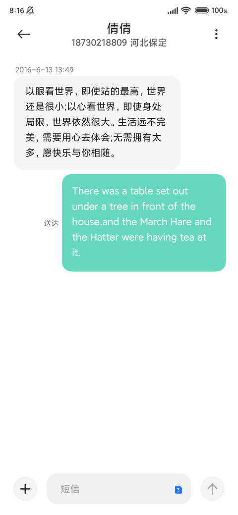 远方清新 screenshot