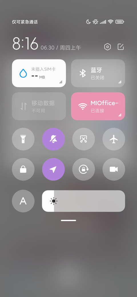 你是独一无二 screenshot