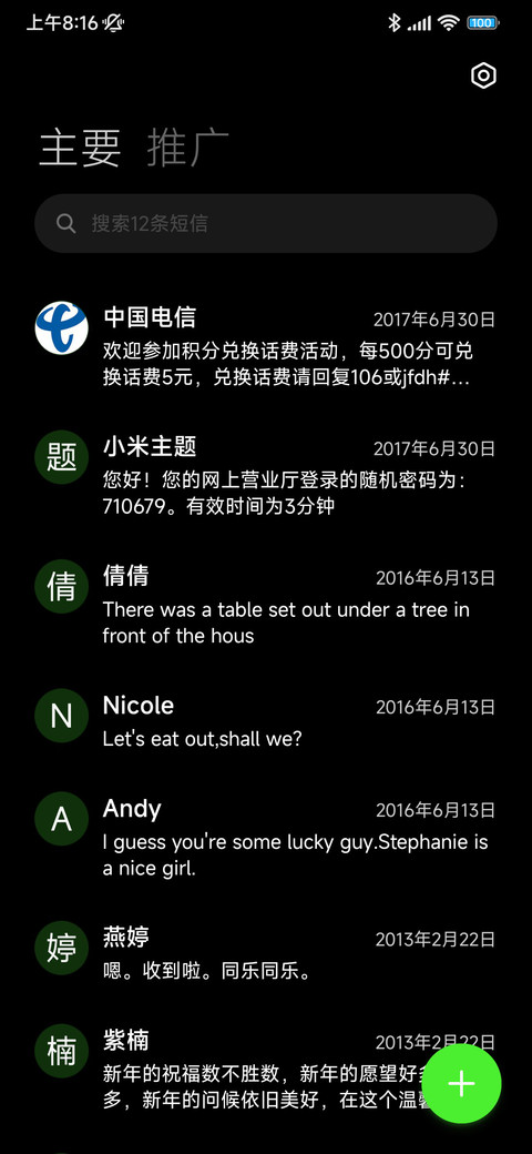 黑鲨绿 screenshot