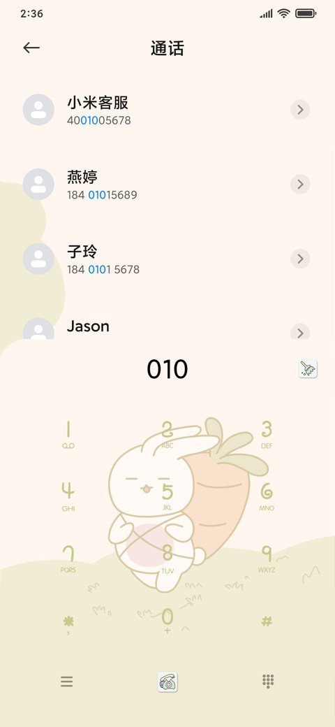 春日可爱减肥兔 screenshot