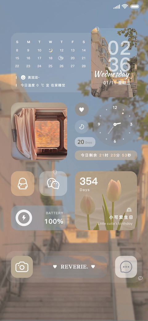 冬日暖阳 小状态 screenshot