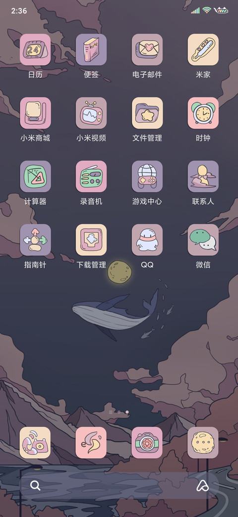 浮世绘 鲸跃 screenshot