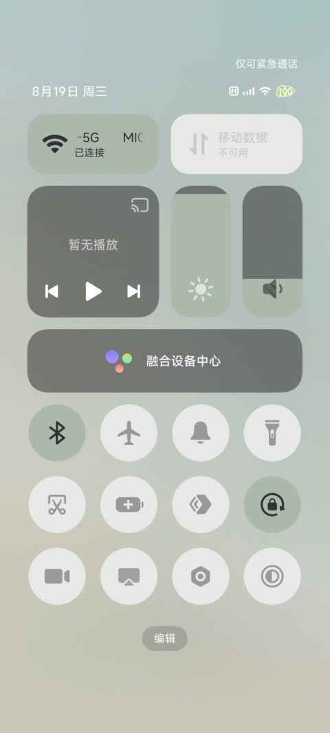 Pro 四季恋歌 screenshot
