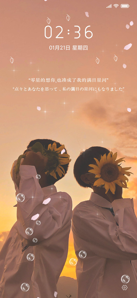 For散落星河的思念 screenshot