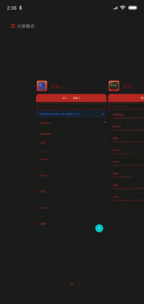 红魔行动 screenshot