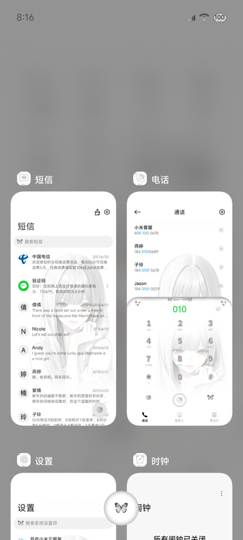 OS光栅零度心动 screenshot