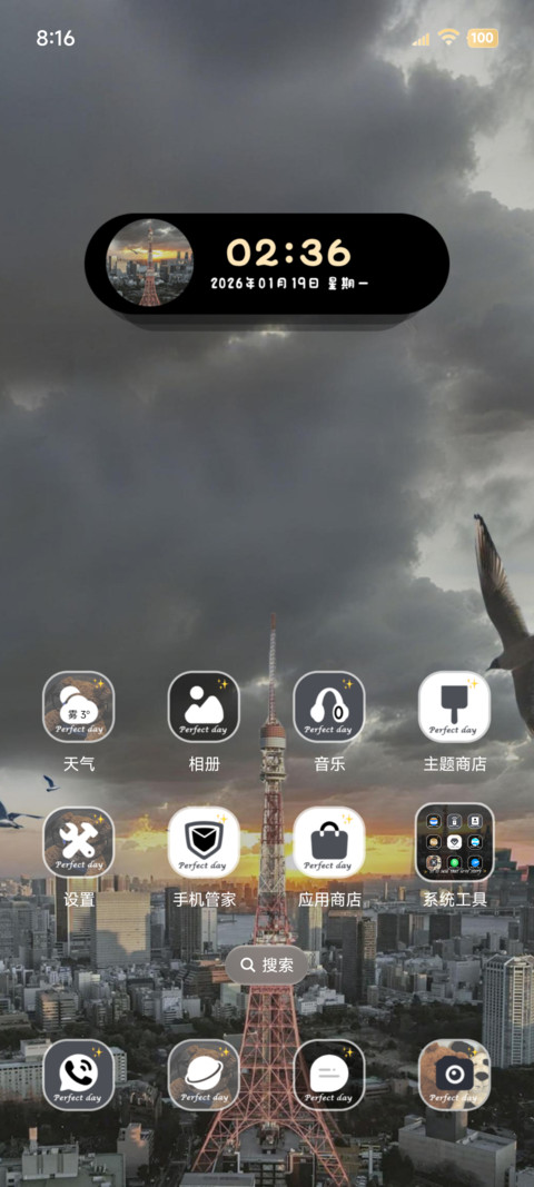 os氛围聚焦俯瞰城市 screenshot