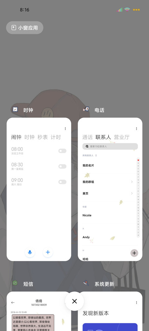 多壁纸做个元气少女 screenshot