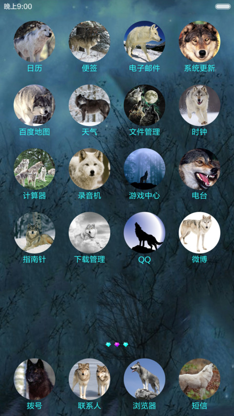 【动态狼眼】灰狼 screenshot