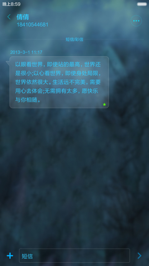 【动态狼眼】灰狼 screenshot