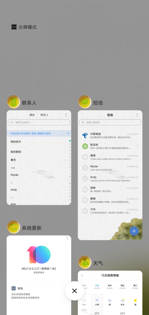 茶 screenshot