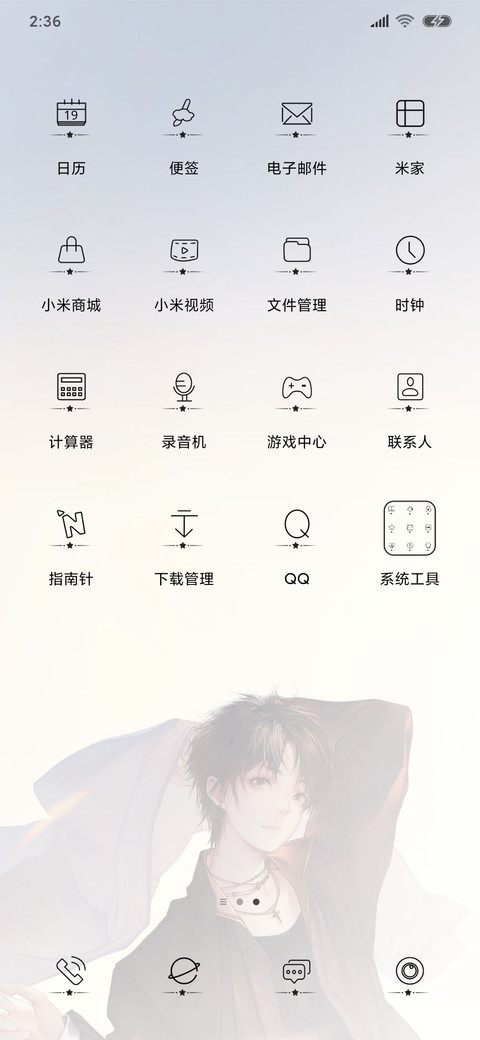 迎着风走 screenshot