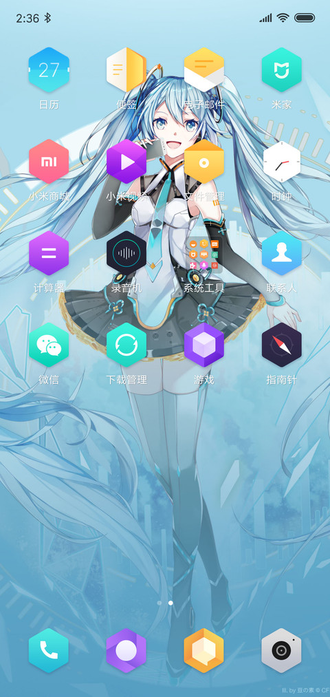 初音未来 screenshot