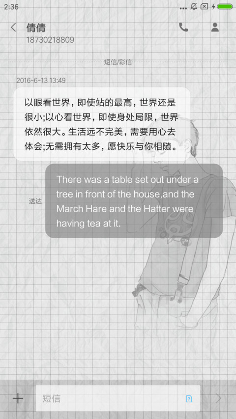 放不下你 screenshot