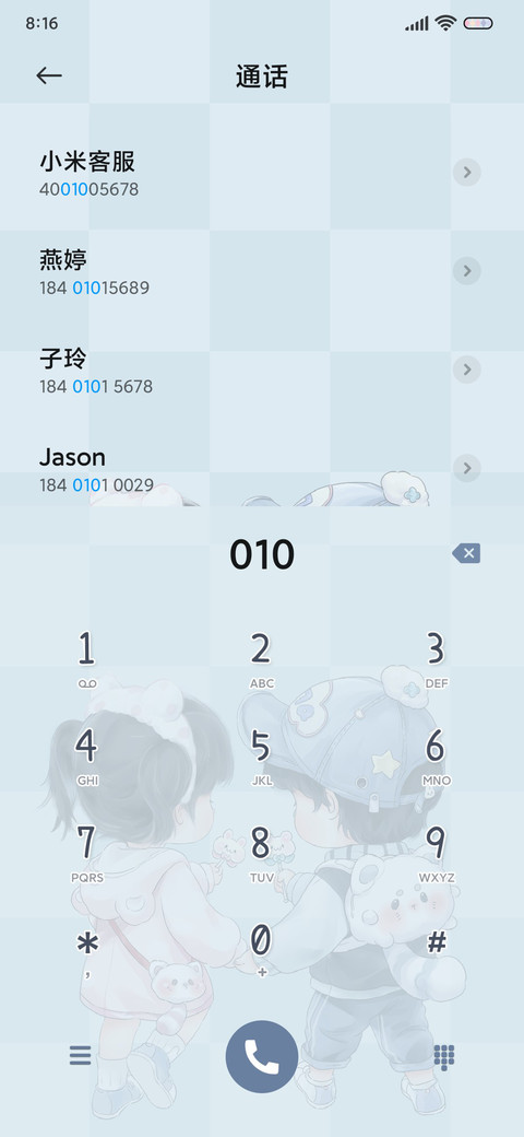 恋爱日录小小的甜蜜 screenshot