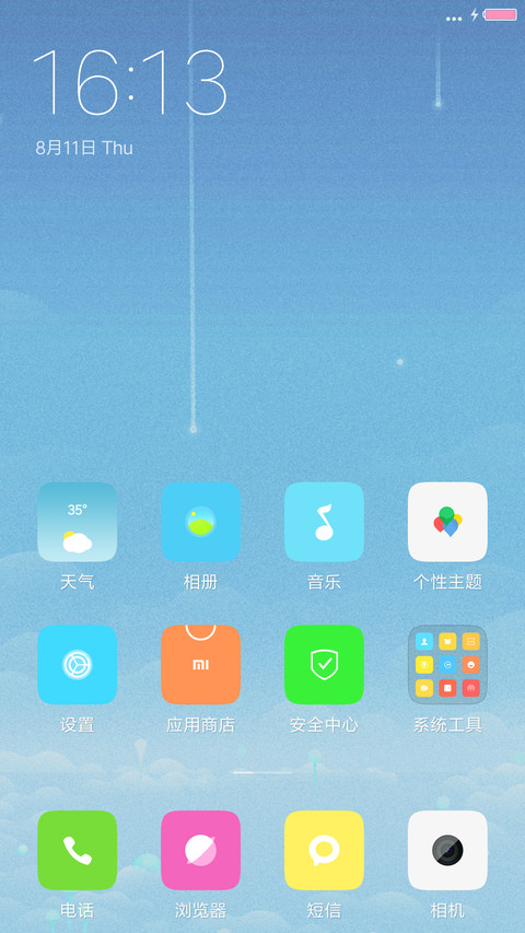 【V7+V8双版本】简色Blue screenshot