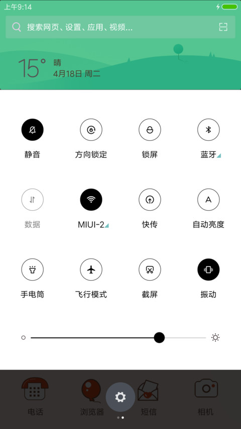 可爱小薇 screenshot