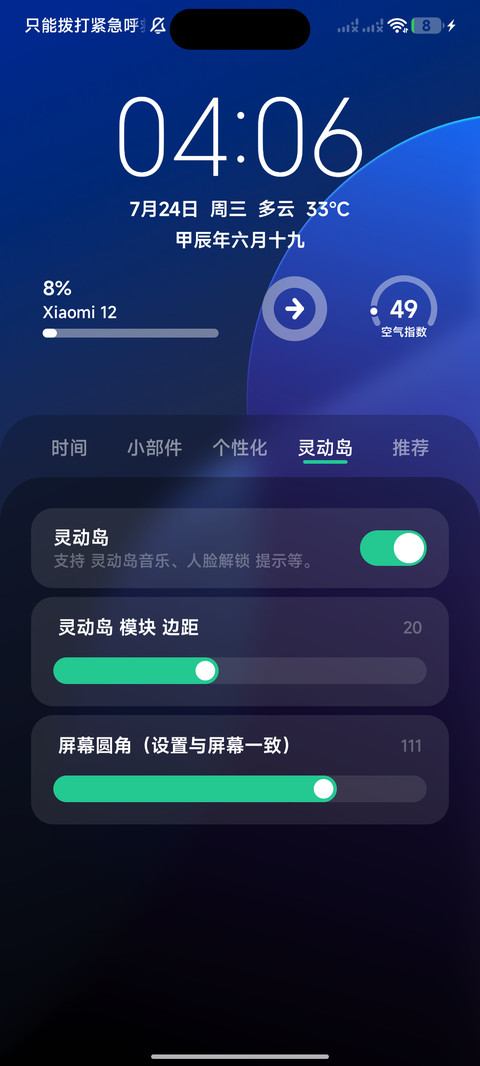 新世界UI screenshot