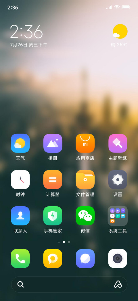 Official MIUI Theme_47 screenshot