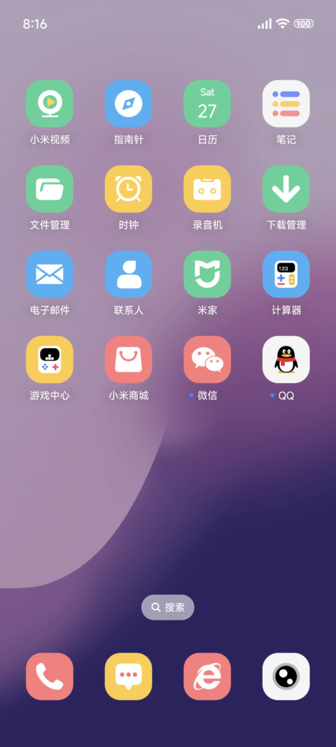 澎湃 多彩世界 screenshot