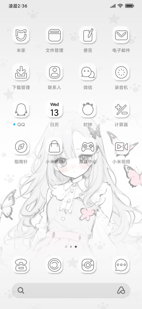 恋爱蝴蝶少女 screenshot
