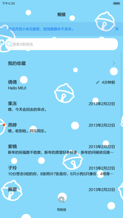 小薇之蓝胖子别走(动态锁屏+音乐界面+自由桌面) screenshot