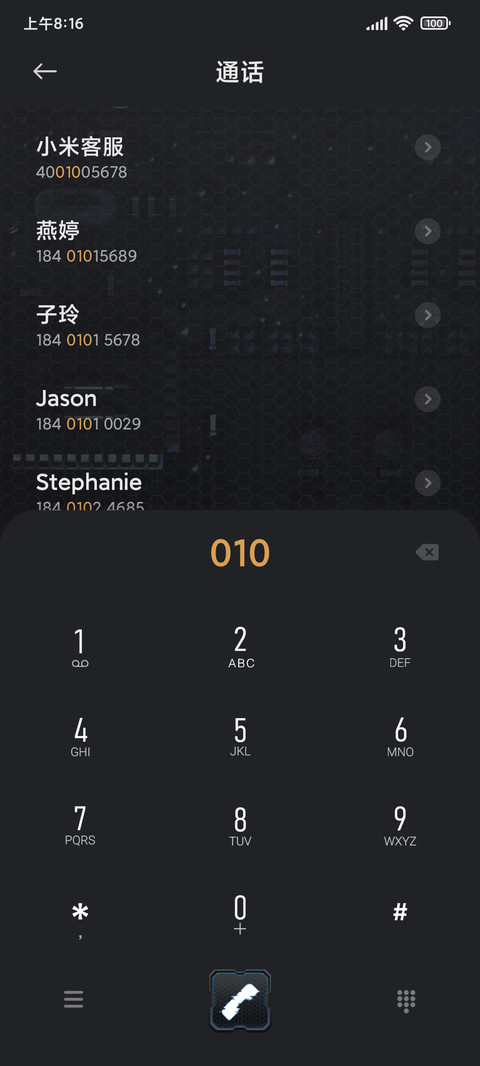 电子核心 screenshot