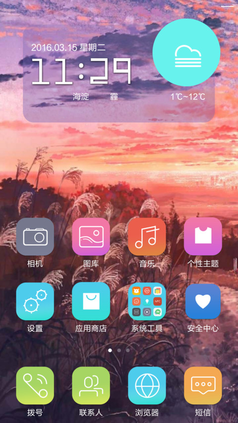 飞炫 screenshot