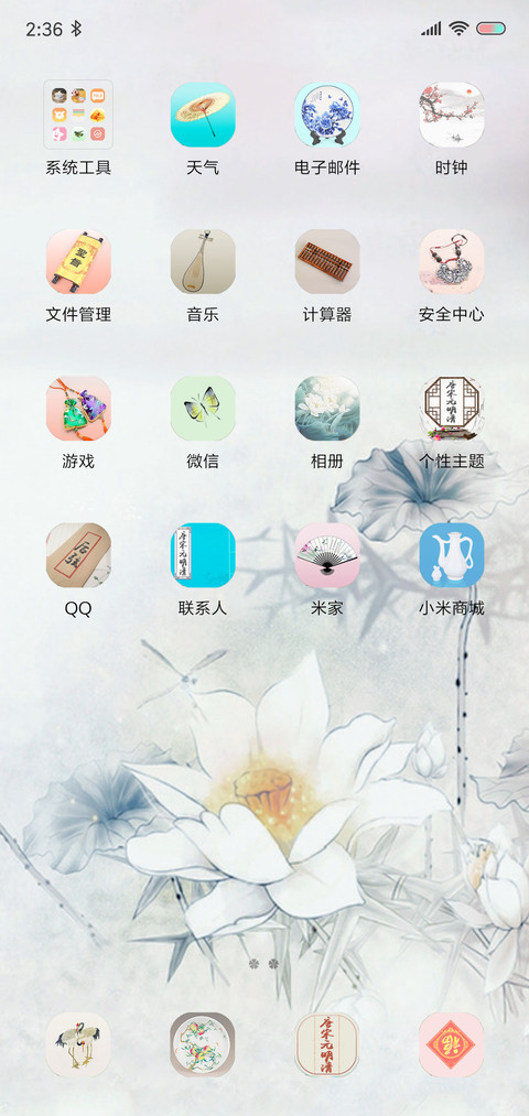 唐宋元明清 后弦 screenshot
