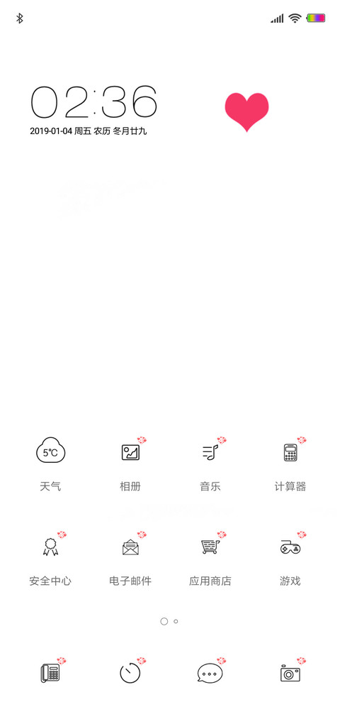你的名字，我的心事 screenshot