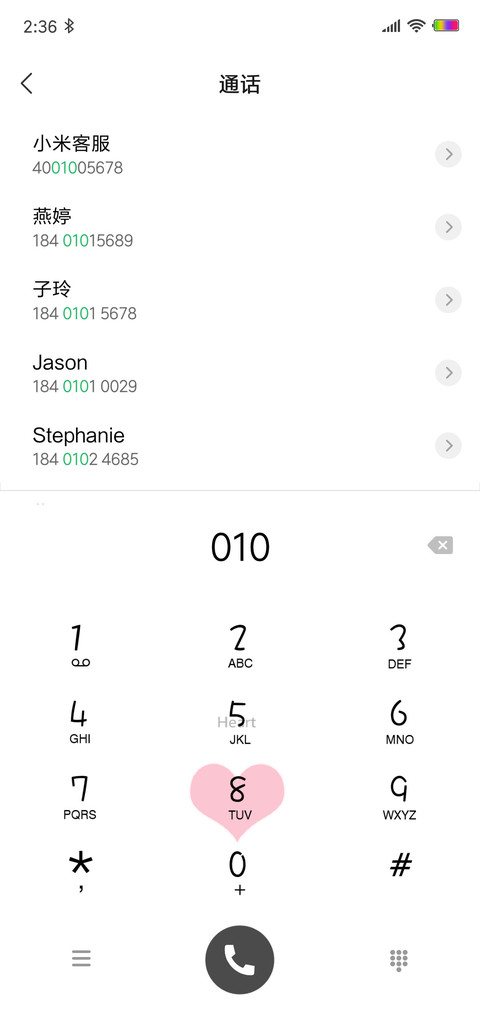 你的名字，我的心事 screenshot