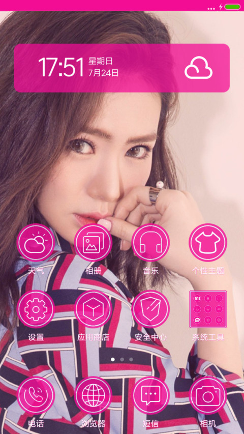 明星戚薇 screenshot