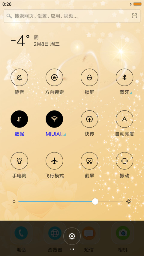 情动七夕 screenshot