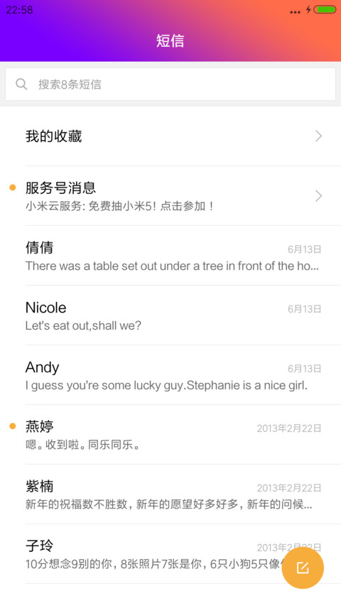 世界很大我很孤独 screenshot