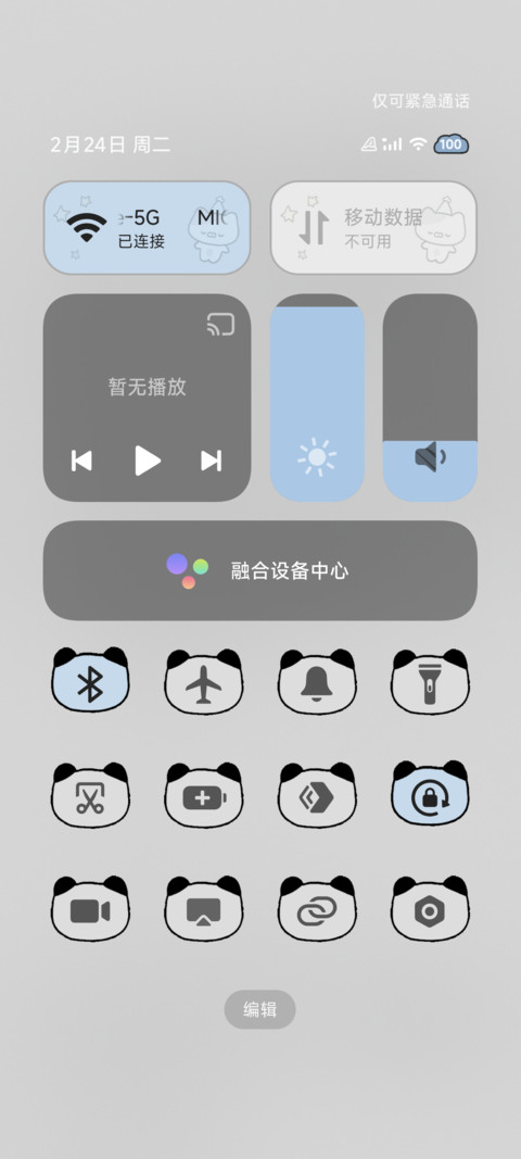 ins 情绪充电站 screenshot