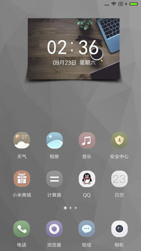 简约商务风 screenshot