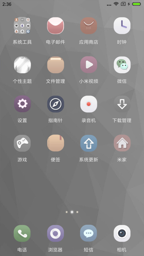 简约商务风 screenshot