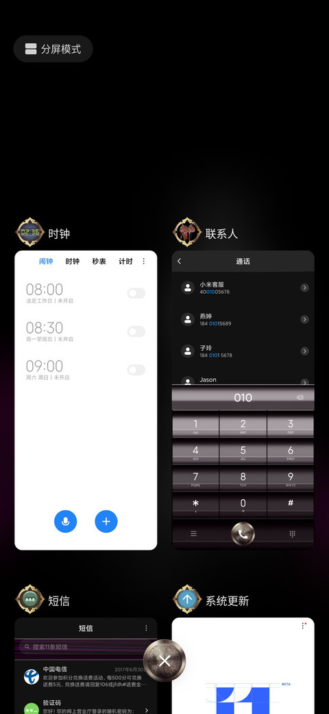 戎装 screenshot