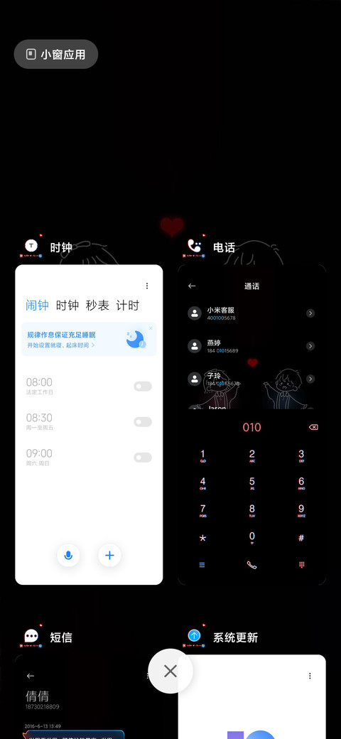 我稀罕你 情侣姓氏 screenshot